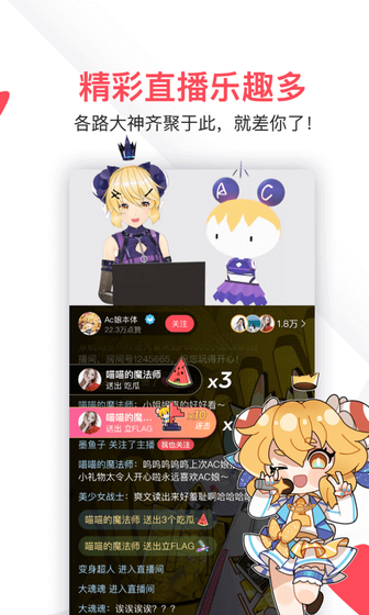 acfun流鼻血版本免费安装 - acfun流鼻血版本怎么下载 Hero图