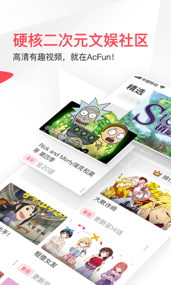 acfun流鼻血版本免费安装 - acfun流鼻血版本怎么下载 Hero图